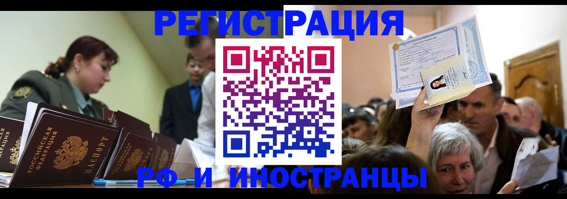 прописка паспорт в Лабытнанги