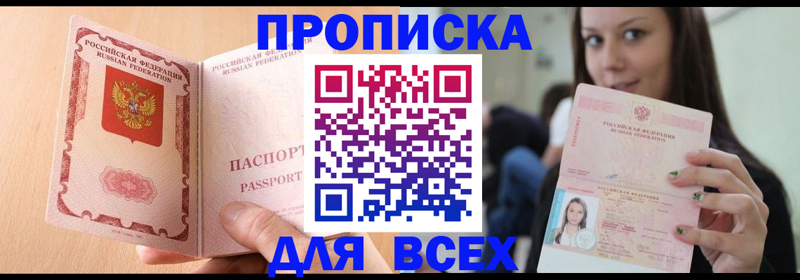 регистрация для школы в Лабытнанги